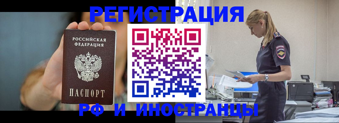 временная регистрация для всех в Пермском крае