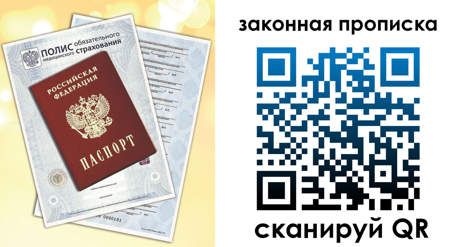 временная регистрация в квартире в Пермском крае