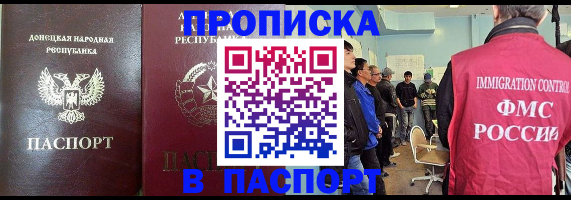 прописка регистрация в Пермском крае