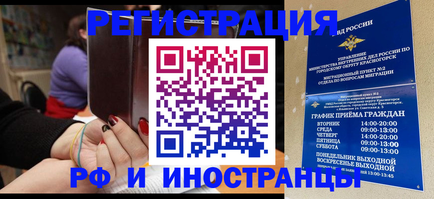 прописка регистрация в Пермском крае