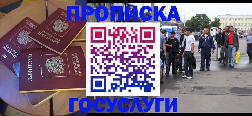 прописка в квартире в Пермском крае