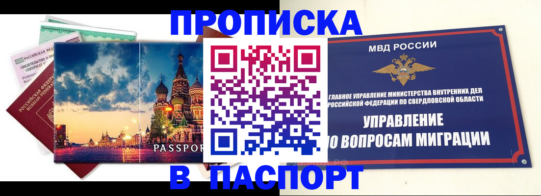временная регистрация собственник в Пермском крае