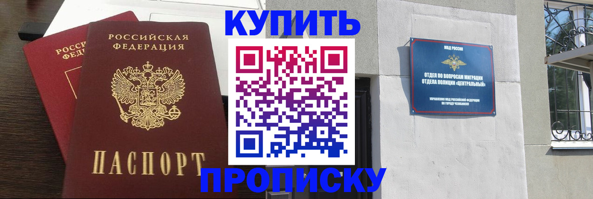 регистрация в Пермском крае